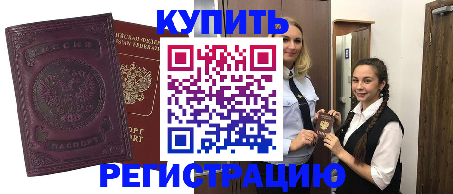 прописка поиск в Кингисеппе