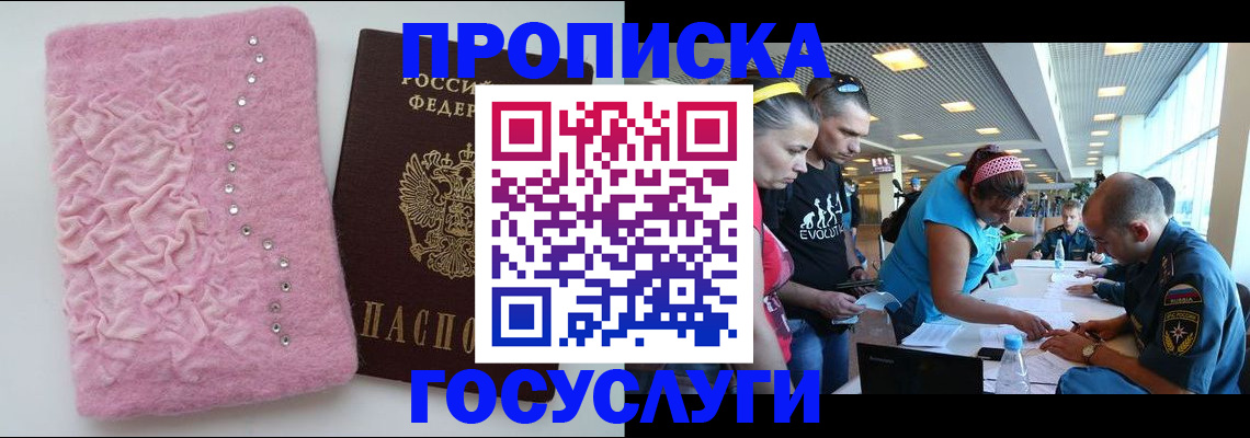 прописка штамп в Кингисеппе